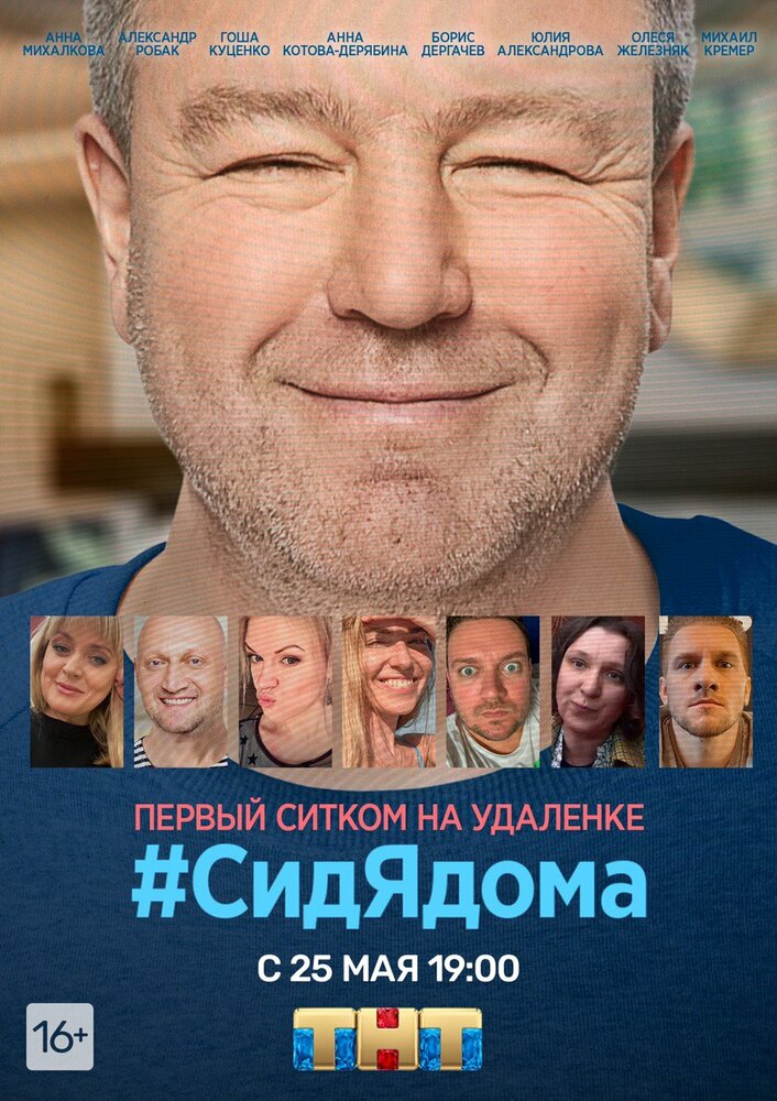  СидЯдома 