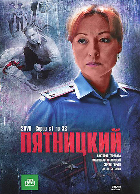  Пятницкий 