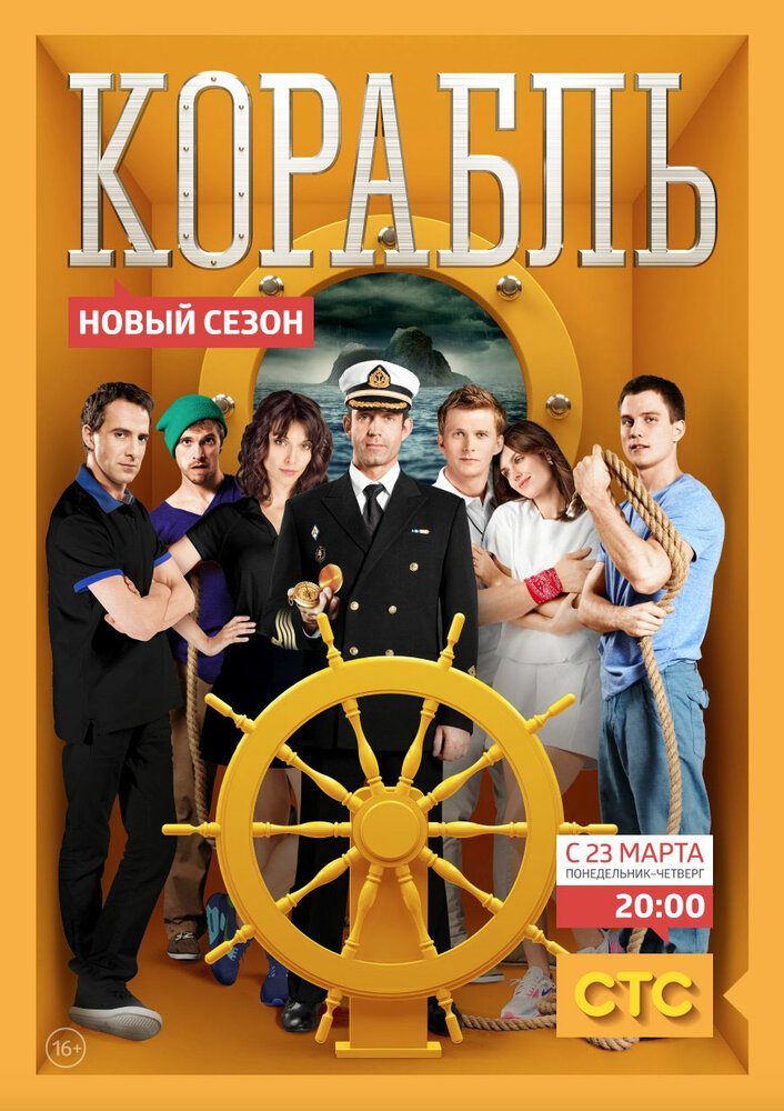  Корабль 