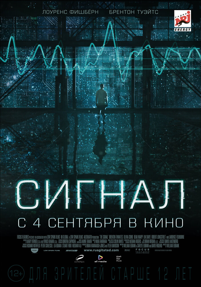  Сигнал 