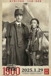  Детектив из Чайнатауна, 1900 год 