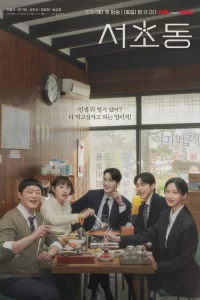  Район Сочхо 