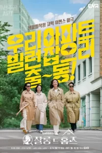  Детективный салон 