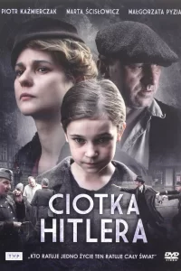  Тётка Гитлера 