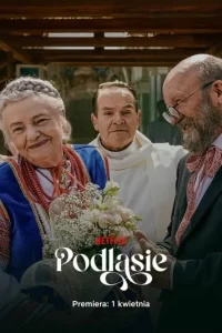  Все за одного 