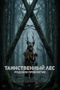  Арборист 