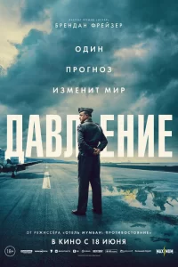  Давление 