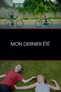  Мое последнее лето 