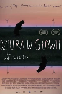  Дыра в голове 