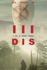  Дис 