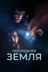  До последнего вздоха 