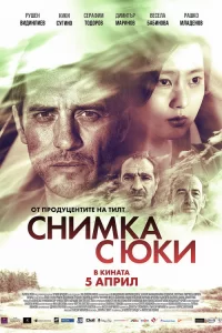  Фотография с Юки 